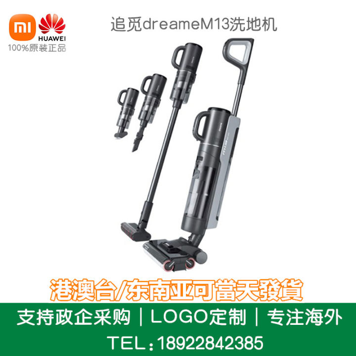 shitong Chasing and Seeking 3 Floor Scrubbers, Double Roller Brushes ...