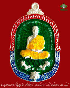 เหรียญหลวงพ่อพัฒน์ ปุญญกาโม วัดห้วยด้วน (ธารทหาร) จ.นครสวรรค์ รุ่น พยัคฆ์อรหันต์ 99 เนื้อเงินลงยา หมายเลขเลข 7