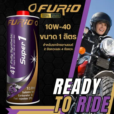 FURiO น้ำมันเครื่องมอเตอร์ไซค์สังเคราะห์แท้ เกรดPremium SUPER1 10W-40 ขนาด 1 ลิตร 0.8ลิตร