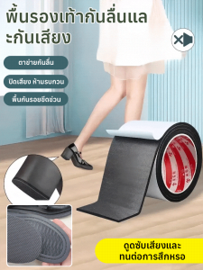 【กันลื่น เงียบไม่รบกวน】พื้นรองเท้ากันลื่นแบบเงียบ/แผ่นกันลื่น แผ่นวางเท้าโต๊ะ แผ่นรองนั่งเก้าอี้แบบมีกาวในตัวป้องกันการชนกันของรองเท้าส้นสูง