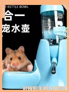Hamster Water Bottle Feeder Water Bottle Automatic Water Feeding Supplies Drinking WaterFood Bowl Nest Stand Water Bottle Drinking Device