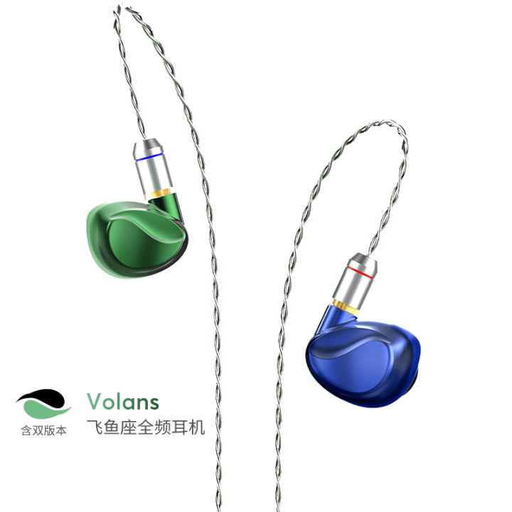 Volans Flying Fish Astrotec/ Astoria Volans flying fish seat in-ear HIFI fever metal ...