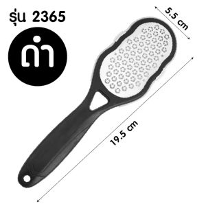 2365 ตะไบ ตะไบขัดส้นเท้า สแตนเลส แปรงขัดเท้า ตะไบเท้า