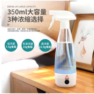 Disinfectant Sanitizer Maker Spray Machine Sanitizer Dispenser 350ml 家用便携杀菌消毒水生成器 350ml