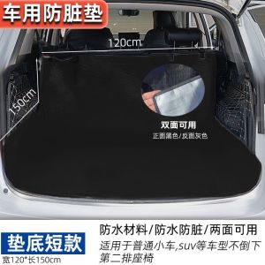 Anti Dirty Pad for Trunk Automobiles Universal Rear Cargo Mats Car Mounted Pet Waterproof Dirt-Proof Cushion