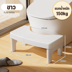 【LonlyDance】เก้าอี้วางเท้าสำหรับนั่งขับถ่าย ที่วางเท้าในห้องน้ำ ช่วยให้ขับถ่ายง่าย เก้าอี้วางเท้า