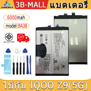 แบตเตอรี่ ใช้กับ IQOO Z9 5G Battery Model BA38 ฟรีชุดไขควง（6000mAh）