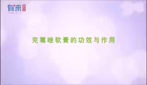 甲沟炎用甲沟感染发炎红肿化脓脚指甲长肉里消肿止痛克霉唑乳膏