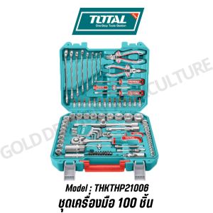 Total ชุดเครื่องมือ 100 ชื้น รุ่น THKTHP21006 (100PCS TOOLS SET) ของแท้100%