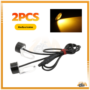 ไฟเลี้ยว ไฟตาแมว ไฟเลี้ยวมอไซค์ ไฟเลี้ยวแต่ง ติดตั้งได้หลายรุ่น ทนทานและสะดวก