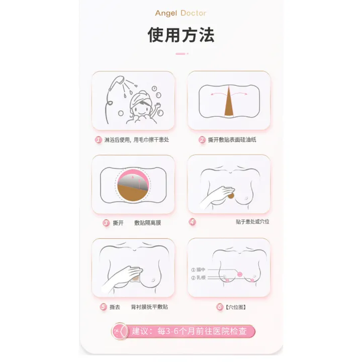 Breast-Care%20Patch%20%E8%89%BE%E8%8D%89%E4%B9%B3%E8%85%BA%E8%B4%B4%20Breast%20hyperplasia%20Breast%20Pain%20%E4%B9%B3%E8%85%BA%E5%A2%9E%E7%94%9F%20%E8%83%B8%E9%83%A8%E7%96%BC%E7%97%9B%20Mammary%20Hyperplasia%20%E5%A5%B3%E6%80%A7%E8%83%B8%E9%83%A8%E6%8A%A4%E7%90%86%7C%E4%B9%B3%E6%88%BF%7C%E5%B0%8F%E5%8F%B6%E4%B9%B3%7C%E5%AE%89%E8%B4%B4%E5%89%AF%E4%B9%B3%E8%B4%B4%7C%E4%B9%B3%E5%BA%B7%E8%B4%B4%20-%20Image%208