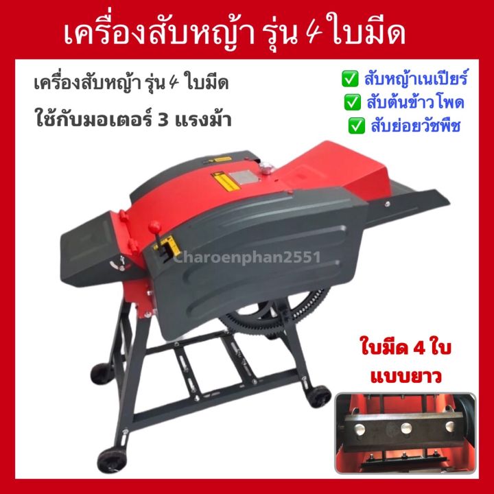 เครื่องสับหญ้า Rhino 4 ใบมีด เฉพาะโครง สำหรับย่อยวัชพืช