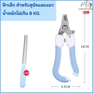 Luka😊พร้อมส่ง💯 กรรไกรตัดเล็บแมว กรรไกรตัดเล็บสุนัข พร้อมไฟ LED พร้อมตะไบเหล็กเก็บซ่อน ป้องกันเลือดออก กรรไกรตัดเล็บสัตว์เลี้ยง