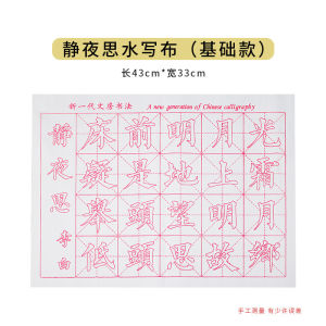 กระดาษฝึกเขียนพู่กันจีน กระดาษฝึกเขียนพู่กัน สำหรับใช้น้ำเขียน มีหลายประเภท แบบ书写纸กระดาษใช้น้ำเขียน#พร้อมส่งจากกทม.