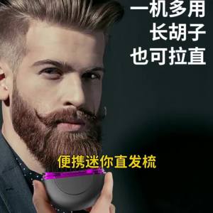 แปรงยืดผมและเคราแบบพกพาไร้สายชาร์จได้ A71P เครื่องจัดแต่งทรงผมขนาดเล็ก