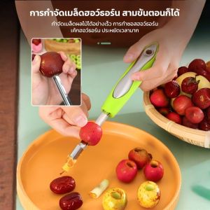 ชุด 4 ชิ้นของอินทผลัมแดงและเครื่องมือตัดแกนอินทผลัมสเตนเลส เครื่องมือตัดแกนอินทผลัมเชื่อม แอปเปิล น้ำมันผลไม้ เครื่องมือส้ม4件套不锈钢去核器