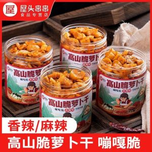 香辣农家咸菜脆萝卜干 麻辣榨菜 香脆萝卜干 下饭菜 Spicy spicy alpine crispy radish crispy turnip