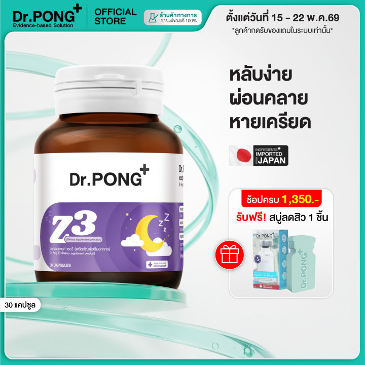 Dr.PONG%20Z3%20-%20PharmaGABA%20sleep%20supplement%20%E0%B8%AD%E0%B8%B2%E0%B8%AB%E0%B8%B2%E0%B8%A3%E0%B9%80%E0%B8%AA%E0%B8%A3%E0%B8%B4%E0%B8%A1%E0%B8%8A%E0%B9%88%E0%B8%A7%E0%B8%A2%E0%B9%83%E0%B8%AB%E0%B9%89%E0%B8%99%E0%B8%AD%E0%B8%99%E0%B8%AB%E0%B8%A5%E0%B8%B1%E0%B8%9A%20%E0%B8%AB%E0%B8%A5%E0%B8%B1%E0%B8%9A%E0%B8%A5%E0%B8%B6%E0%B8%81%20%E0%B8%9C%E0%B9%88%E0%B8%AD%E0%B8%99%E0%B8%84%E0%B8%A5%E0%B8%B2%E0%B8%A2%20-%20Image%202
