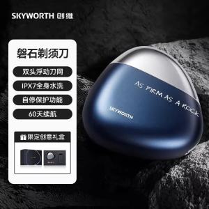 Skyworth rock razor mens electric razor 2024 new portable authentic gift for boyfriend gift