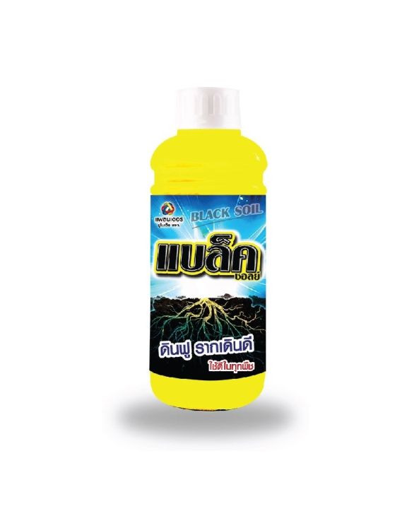 แบล็คซอลย์ ปุ๋ยน้ำ 1 ลิตร สารสกัดเข้มข้น บำรุงดิน รากแข็งแรง