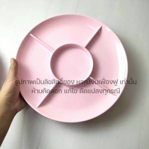 จานออเดิร์ฟ 11.5 นิ้ว จานหลุม 5 ช่อง ถาดหลุม จานเมลามีน มีให้เลือก 3 สี ขาว ฟ้า ชมพู