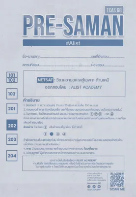 Chulabook|c112|หนังสือ|ข้อสอบเสมือนจริง เคมี NETSAT (พร้อมชุดกระดานคำตอบ คลิปวิดีโอและไฟล์เฉลย)