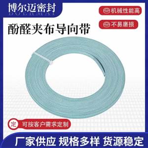 ผู้ผลิตจัดหาผ้าลามิเนตเรซินฟีนอลิก PF เทปกาวเรซินโพลีเอเทอร์อีเทอร์คีโตน