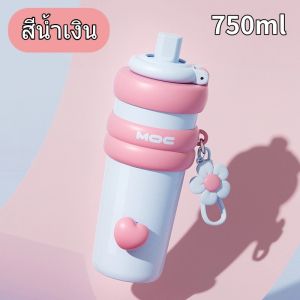 แก้วเก็บความเย็น 750ml กระติกน้ำร้อน แก้วขนาดใหญ่ แบบพกพา316 สแตนเลสเซรามิคเคลือบ
