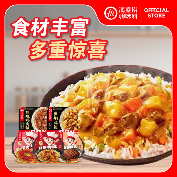 Haidilao Self-Heating Rice Teriyaki Chicken/Spicy Chicken 自热米饭煲仔饭/辣子鸡 ...