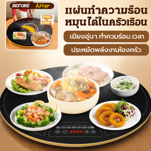 อุณหภูมิคงที่อัจฉริยะ โต๊ะทานอาหาร เครื่องใช้บนโต๊ะอาหารที่ให้ความอบอุ่น ทําความร้อน เนียน ความจุขนาดใหญ่