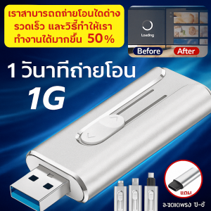 ฟลชไดร์ฟ USB ความจุ 1TB แบบพกพา 4 อิน 1 ผลักดึง แฟลชไดรฟ์ Type-C สำหรับ iPhone Android PC IOS External Storage Pendrive