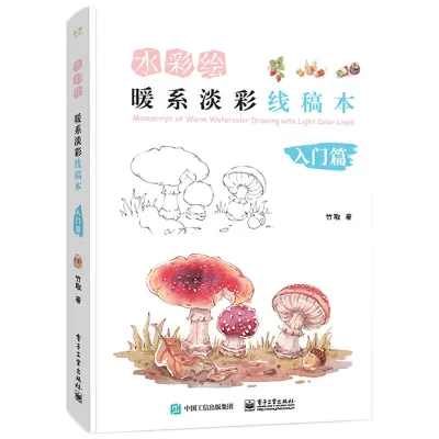 New Chinese Color Pen Pencil Sketch Drawing Textbook Watercolor Landscape Painting Book For Beginners Adultss水彩萌新入门教程+绘生活 治愈系钢笔淡彩绘画技法水彩绘暖系淡彩入门课 初学者水彩钢笔画教程中国老街 钢笔淡彩手绘插画志 钢笔淡彩画教程钢笔画教程钢笔画基础入门 风景速写绘画技法书籍