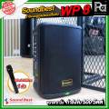 Soundbest WP-8 ลำโพงพกพา 8 นิ้ว แอมป์ในตัว 500 วัตต์ ลำโพงบลูทูธ แบตเตอรี่ในตัว พร้อม ไมโครโฟนไร้สาย 1 อัน พกพาสะดวก มีช่องเสียบขาตั้งลำโพง WP8 WP 8 Bluetooth PA SOUND CENTER พีเอ ซาวด์ เซนเตอร์. 