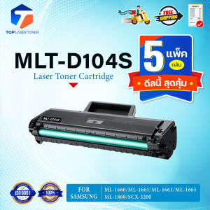 (แพ็ค5)ตลับดรัม MLT-D104S MLT D104S/D104S/104S (MLT-D1043S) FOR Samsung Pro Xpress ML-1660/ML-1661/SCX-3200/ML-1865