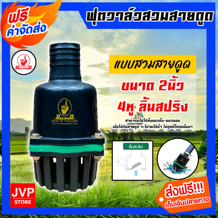 5 อันดับ ฟุตวาล์ว ยี่ห้อไหนดี? อัปเดต 2025 สำหรับปั๊มน้ำและระบบรดน้ำต้นไม้