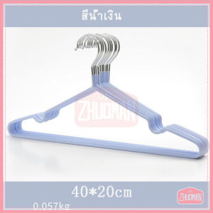 ไม้แขวนเสื้อ ไม้แขวนเสื้อสแตนเลส ไม้แขวนเสื้อผู้ใหญ่ ไม้แขวนเสื้อกันลื่น เคลือบด้วย ไม้แขวนเสื้อซีลีโคน 10ชิ้น