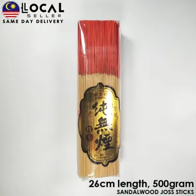 【批发】【特价】【无烟】檀香佛香 无烟檀香 熏香无烟观音礼佛香【Ezjoss】Smokeless Joss Stick 26cm/33cm