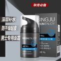 《226》 Men's Face Cream Anti-Dryness Peeling Moisturizing Skin Care Hydrating Lotion Refreshing Non-Greasy Skincare Product Face Oil. 