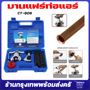 บานแฟร์ลูกเบี้ยว CT-806AM-F จัดส่งจากกรุงเทพ ชุดบานแฟร์ 3 สิงหาคม 2023