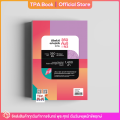 350 คันจิ JLPT N3 | TPA Book Official Store by สสท ; ภาษาญี่ปุ่น ; เตรียมสอบวัดระดับ JLPT ; N3. 