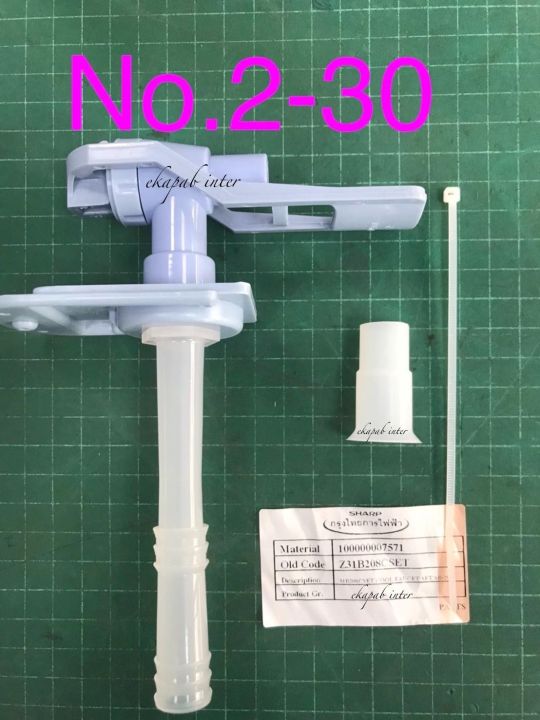 ekapab inter Sharp อะไหล่ ตู้กดน้ำดื่มชาร์ป Water Dispenser SB-29 SB-29S น้ำเย็น  ชุดกดน้ำตู้น้ำดื่ม2หัวก๊อก No.2-30  Z31B208CSET   ,  น้ำร้อน  ชุดกดน้ำตู้น้ำดื่ม2หัวก๊อก No.2-301 Z31B208HSET/ 1ชิ้น