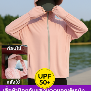 [ป้องกันแสงแดดถึงปลายนิ้ว] เสื้อแจ็คเก็ตกันแดดผู้หญิงความยาวปานกลางมีฮู้ดและหน้ากากจมูกในตัว แขนยาวถึงข้อมือ ป้องกันรังสี UVF50+