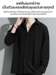 เสื้อแขนยาว ความรู้สึกของสติปัญญาสูง เป็นที่นิยม สะดวกสบาย แฟชั่น เน้นภาพลักษณ์ในที่ทํางาน ผ้าคุณภาพสูง
