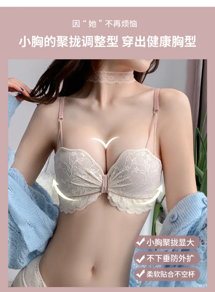 Student Bra Cup Shell Girl Japanese Underwear Sexy Lace Suit Small Breast  Size Exaggerating Bra Gathered without Steel Ring