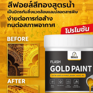 ทองบริสุทธิ์ ศิลปะ เงางาม มีน้ำ ทาสี สี