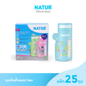 NATUR เนเจอร์ ถุงเก็บน้ำนม ถุงเก็บน้ำนมแม่ 9oz แพ็ก 25 คละ 4 ลาย