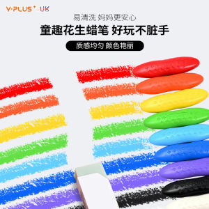 YPlus Peanut Crayon 7/12/24/36 Colors Washable Non Toxic Safe For Baby & Kindergardens Kids/Lukisan Krayon Kanak Kanak