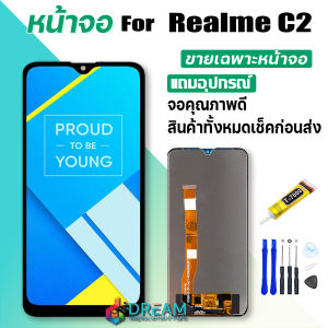 หน้าจอ Lcd Realme C2 / A1K จอชุด จอพร้อมทัชสกรีน จอ+ทัช Lcd Display อะไหล่มือถือ หน้าจอ ออปโป้ Realme C2  RealmeC2 แถมไขควง สามารถเลือกซื้อพร้อมกาว