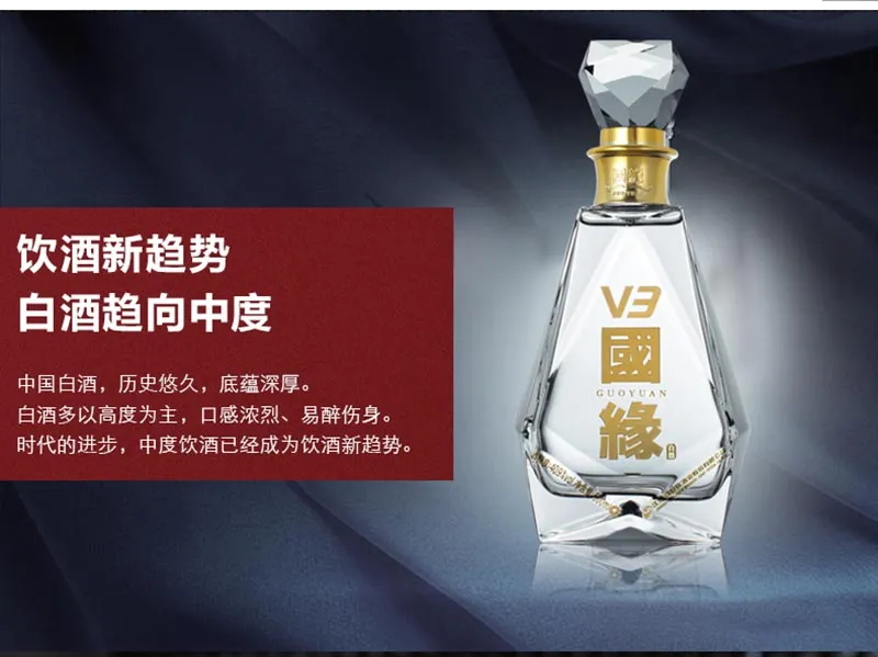 今世缘国缘V3 40.9% 500ml JinShiYuan(Kings Luck) GuoYuan V3 白酒