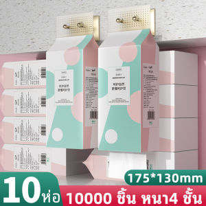 【กล่องละ 10 ถุง】กระดาษทิชชู่แบบแขวน ทิชชู่ กระดาษทิชชู่ กระดาษเช็ดหน้า คอมฟอร์ท กระดาษทิชชู่สีเดิม ขนาดใหญ่ 1000 แผ่นต่อถุง กระดาษชำระ หนา4 ชั้น 170*130cm